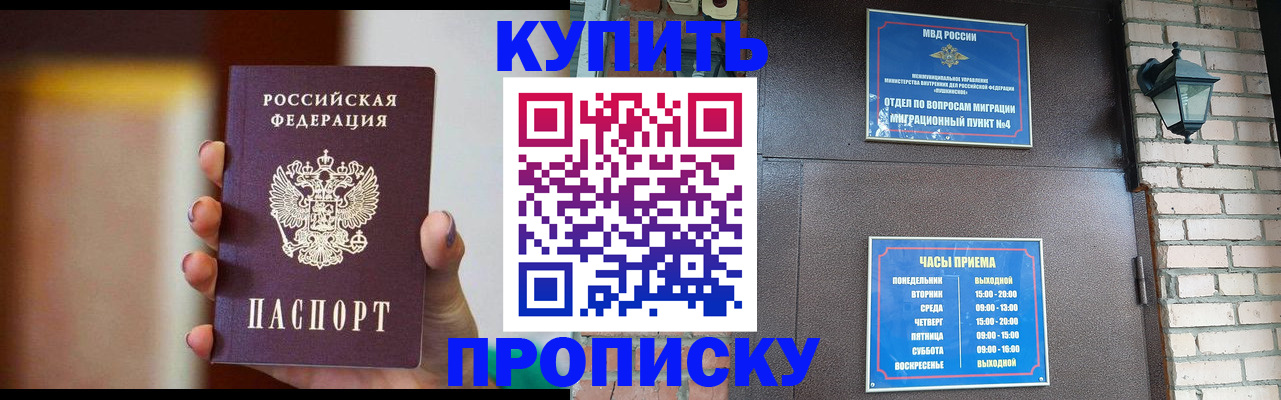 временная регистрация недорого в Дербенте