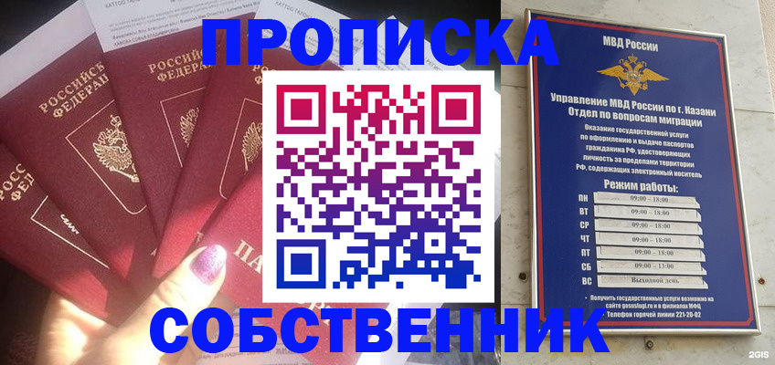 временная прописка в Дербенте