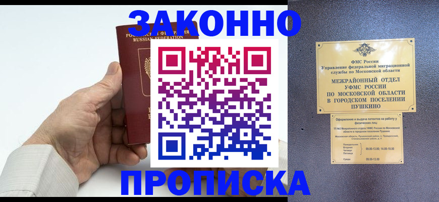 регистрация в Дербенте