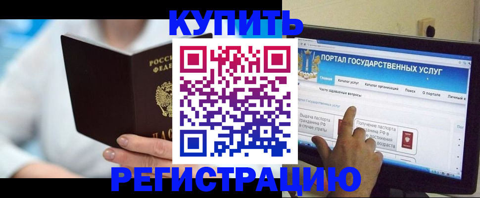 временная регистрация собственник в Дербенте